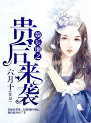 穿书吃瓜爆料娱乐圈小说,吃瓜爆料，解锁明星幕后故事